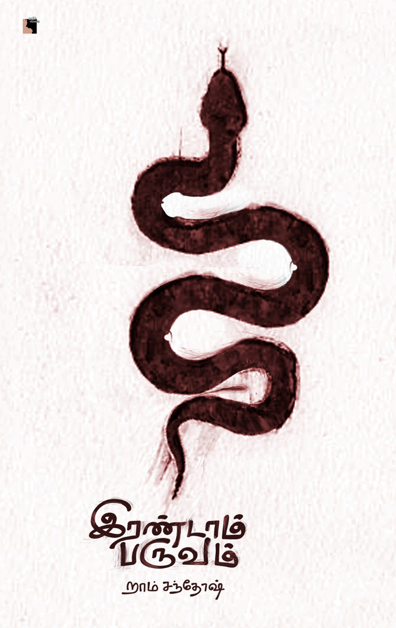 Ethir