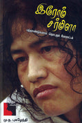 Ethir