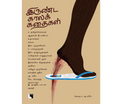 Ethir