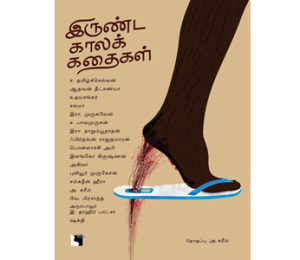 Ethir