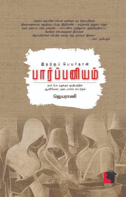 Ethir