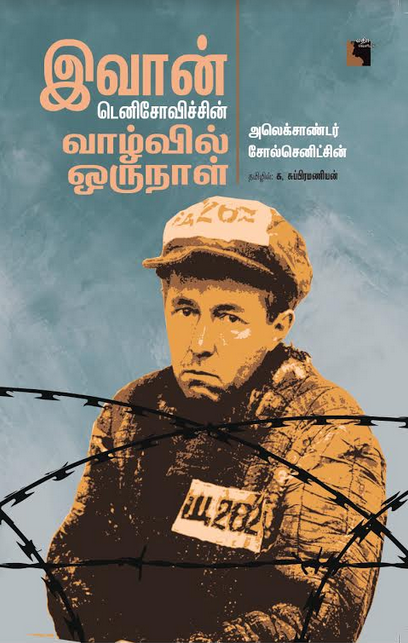 Ethir