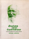 Ethir