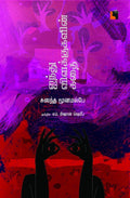 Ethir