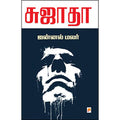 ஜன்னல் மலர்