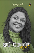 Ethir