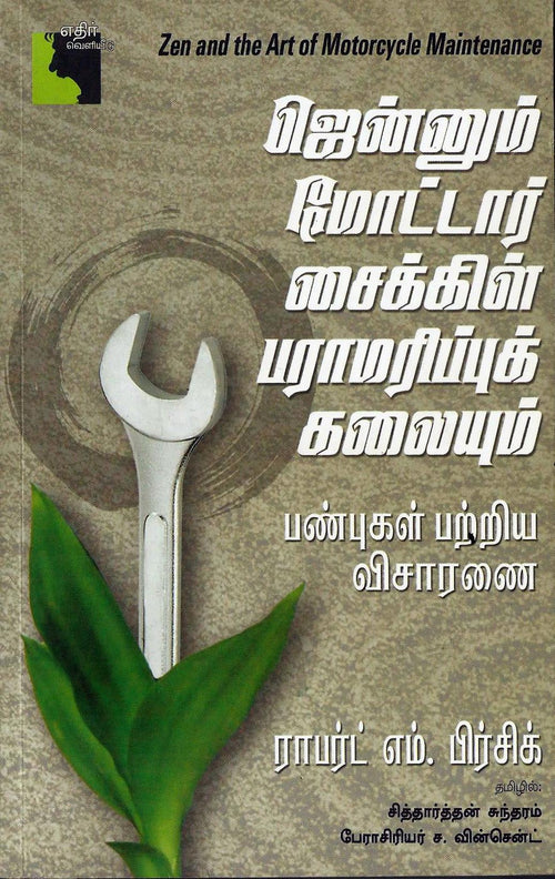 Ethir