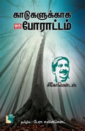 Ethir
