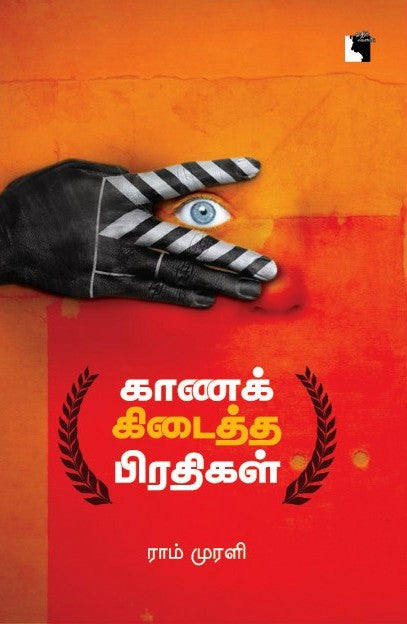 Ethir