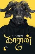 Ethir