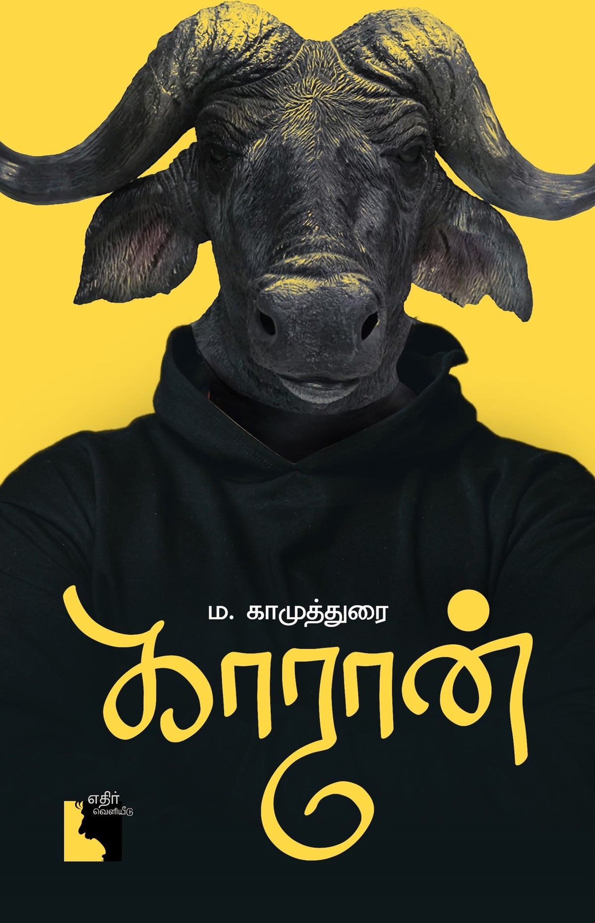 Ethir
