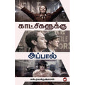 தேசாந்திரி பதிப்பகம்
