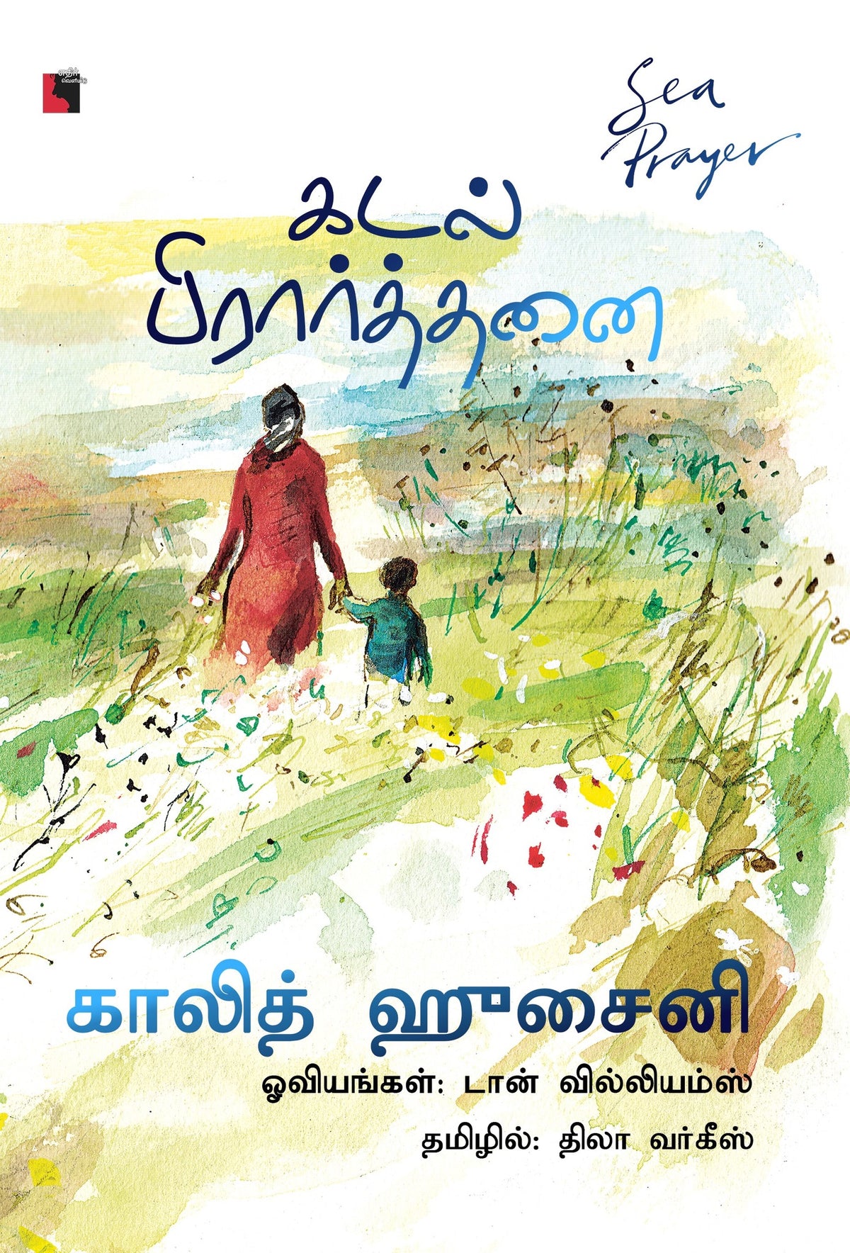Ethir