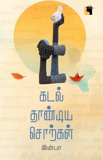 Ethir