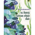 தேசாந்திரி பதிப்பகம்