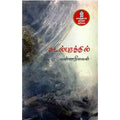 நற்றிணை பதிப்பகம், வண்ணநிலவன்