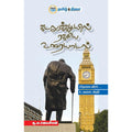 கடலுக்கடியில் ரகசிய உரையாடல்