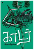 Ethir