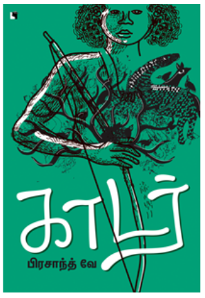 Ethir