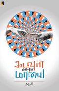 Ethir