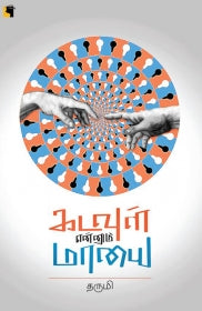 Ethir