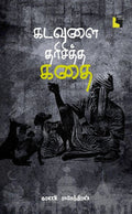 Ethir