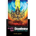 கடவுளின் நிறம் வெண்மை, எஸ்.கே.முருகன், சிக்ஸ்த்சென்ஸ்