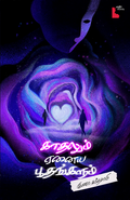 Ethir