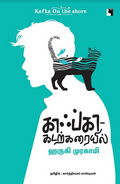 Ethir