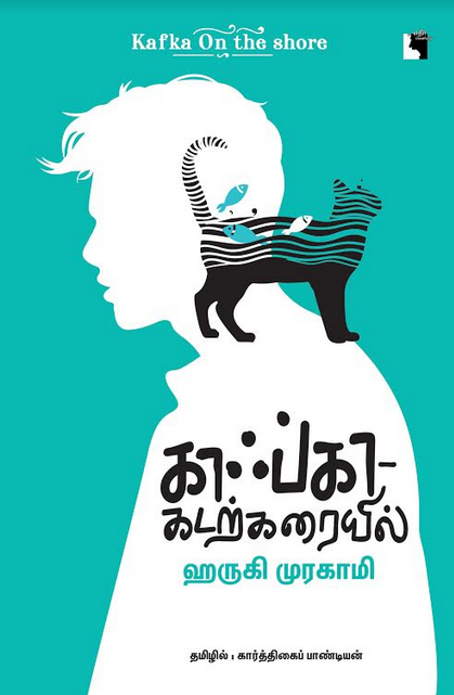 Ethir