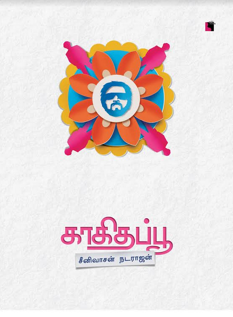 Ethir