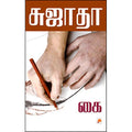 கை