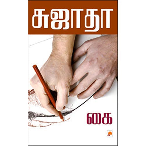 கை