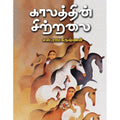 தேசாந்திரி பதிப்பகம்