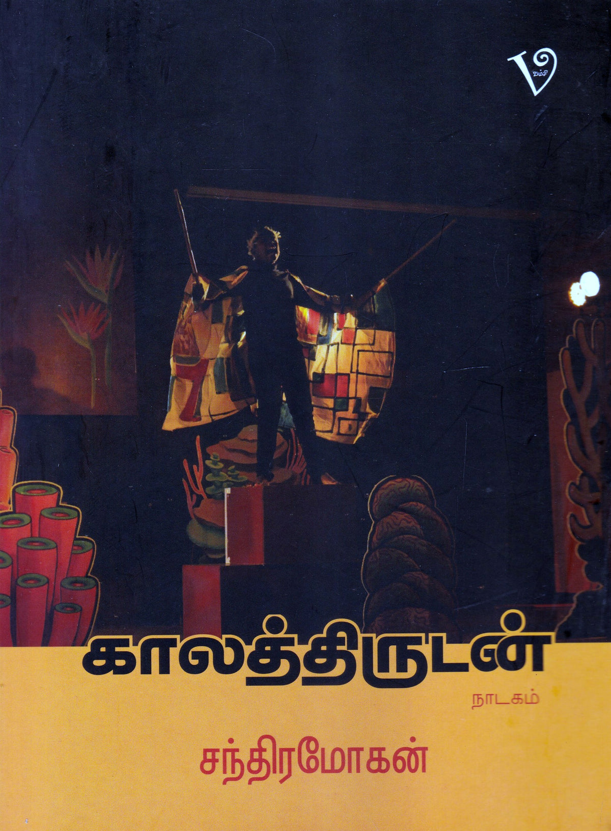 Ethir
