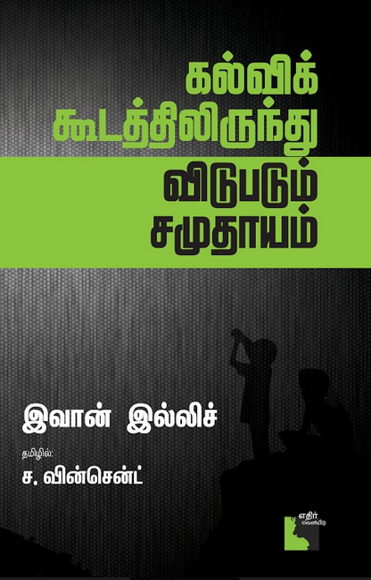 Ethir