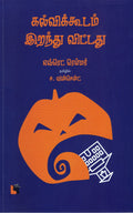 Ethir