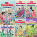 கம்ப இராமாயணம் (ஏழு தொகுதிகள்), கம்பர், கவிதா வெளியீடு