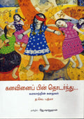 Ethir