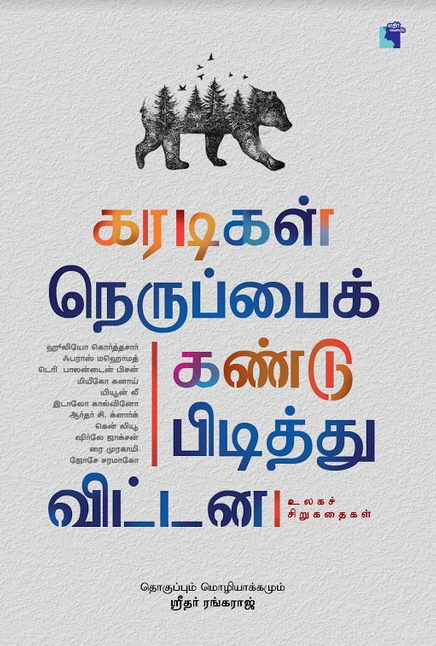 Ethir