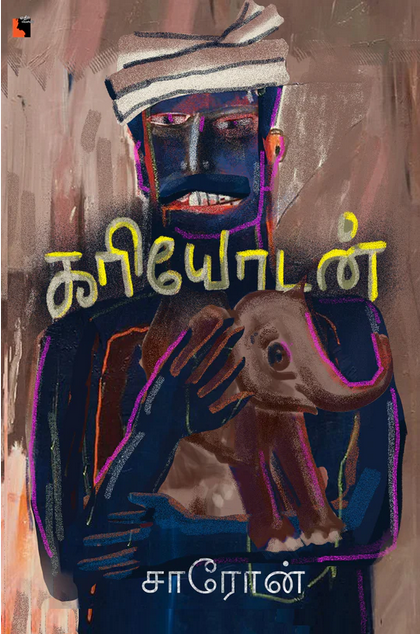 Ethir