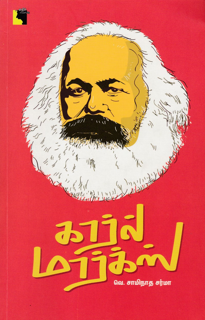 Ethir