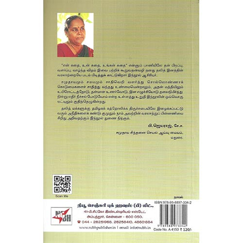 கருக்கு