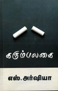 Ethir