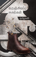 Ethir