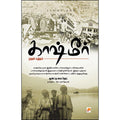 காஷ்மீர் - முதல் யுத்தம்
