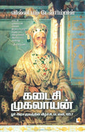 Ethir