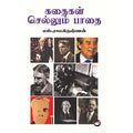 தேசாந்திரி பதிப்பகம்