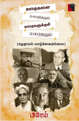 Ethir