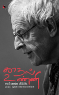Ethir